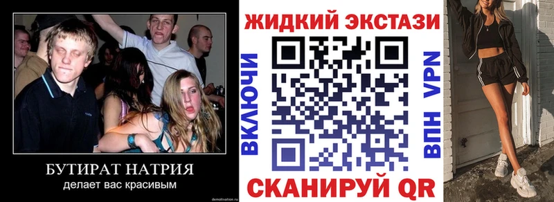 Бутират бутандиол  где купить наркотик  Нерчинск 