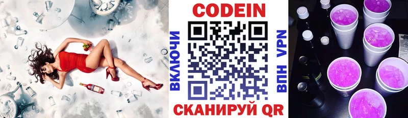 Codein Purple Drank  Нерчинск 
