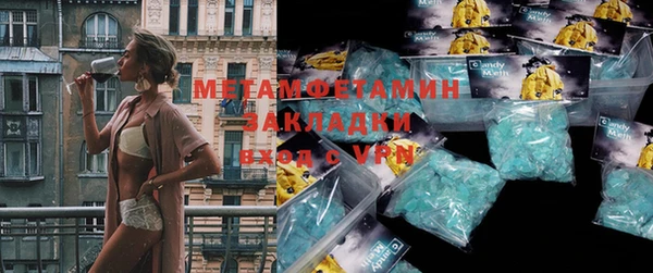 метамфетамин Белокуриха