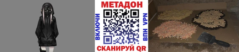 Метадон VHQ Нерчинск